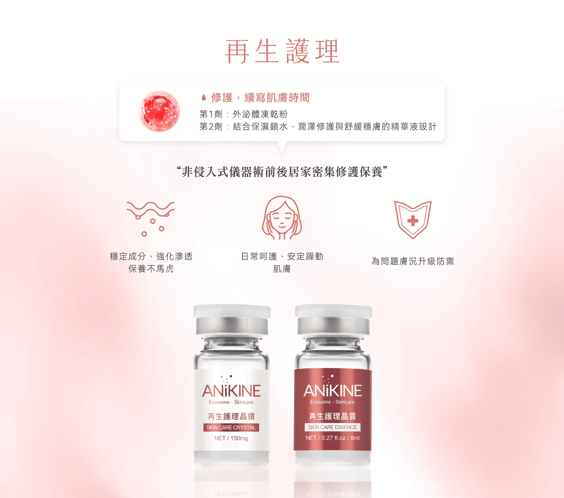 無限肌泌官網-轉外框-08